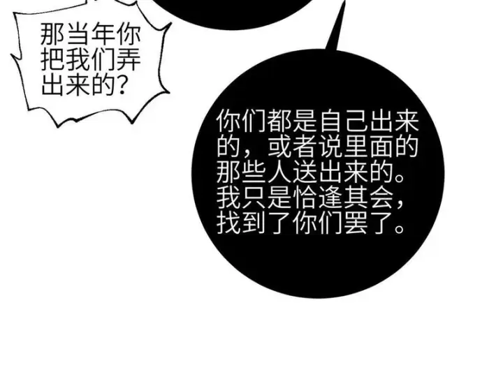 《全球高武》352 达成一致图110
