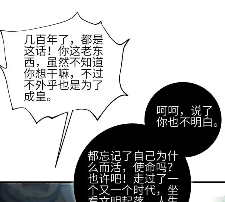 《全球高武》352 达成一致图111