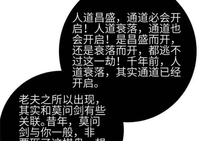 《全球高武》352 达成一致图114