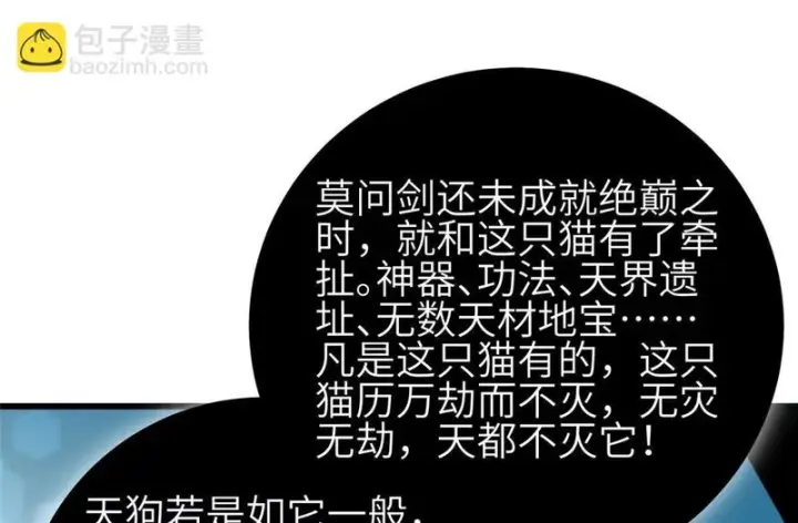 《全球高武》352 达成一致图118