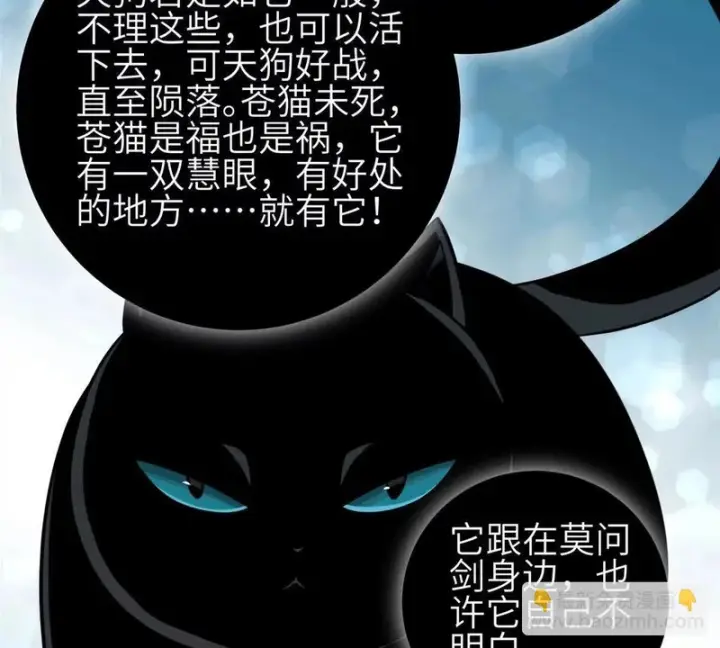 《全球高武》352 达成一致图119