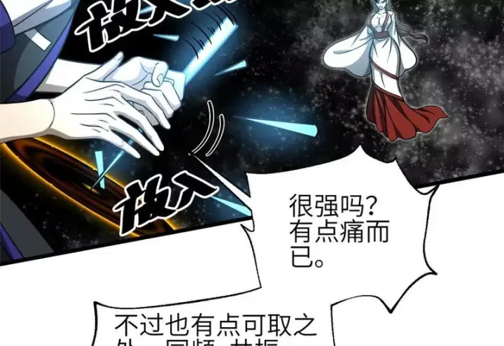 《全球高武》352 达成一致图12