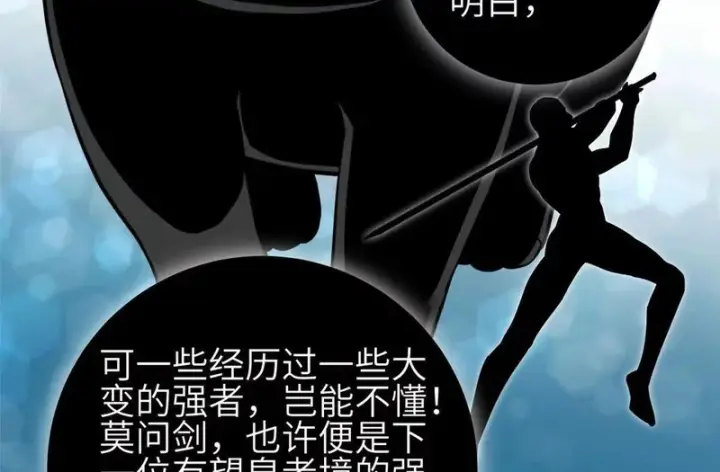 《全球高武》352 达成一致图120