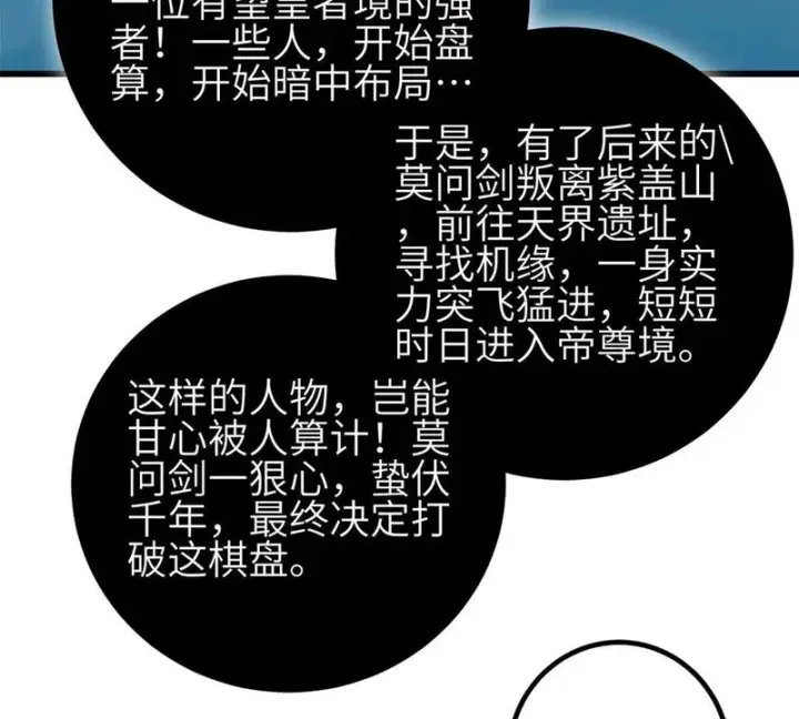 《全球高武》352 达成一致图121