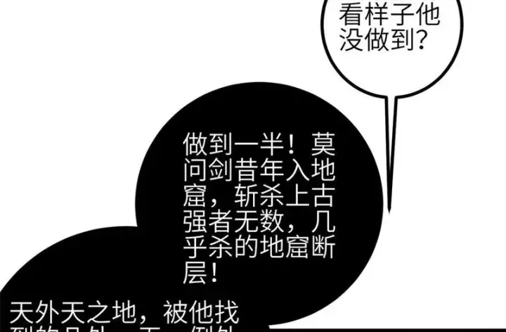 《全球高武》352 达成一致图122