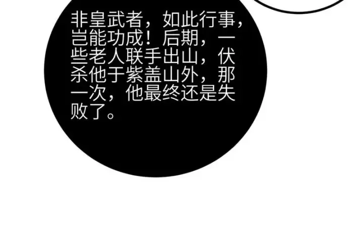 《全球高武》352 达成一致图124