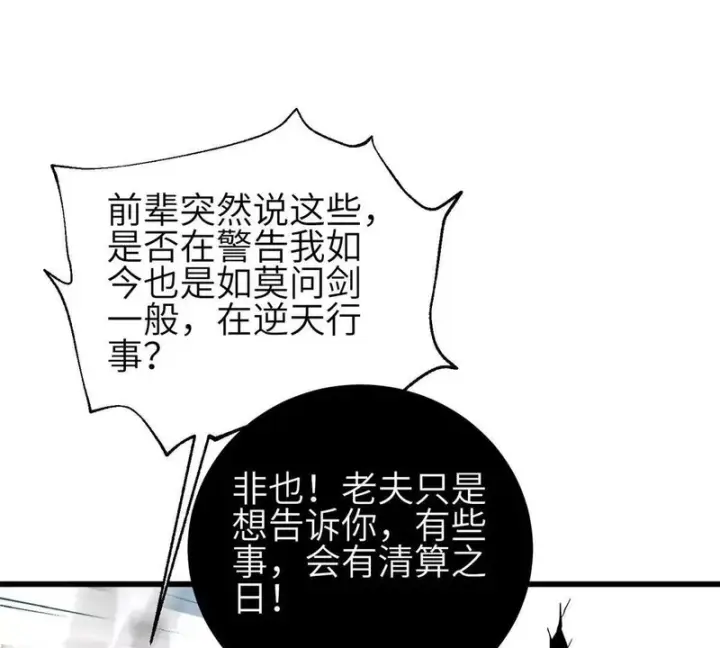 《全球高武》352 达成一致图125