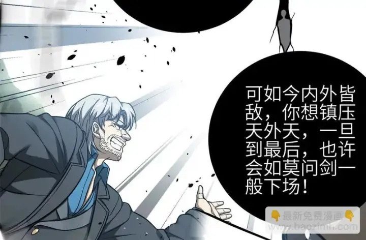 《全球高武》352 达成一致图126