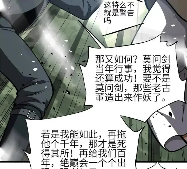 《全球高武》352 达成一致图127