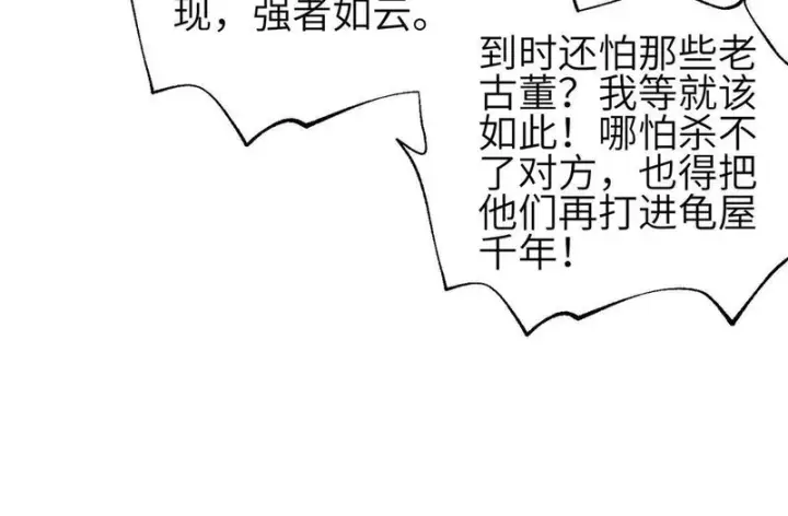 《全球高武》352 达成一致图128