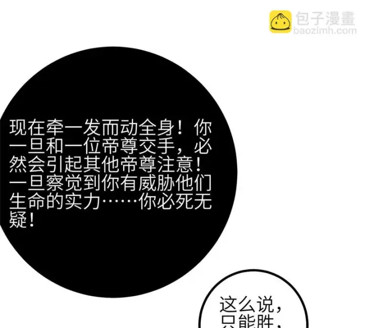 《全球高武》352 达成一致图129