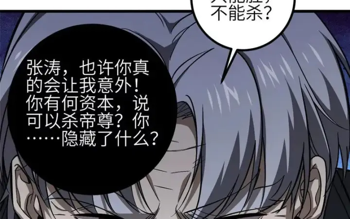 《全球高武》352 达成一致图130