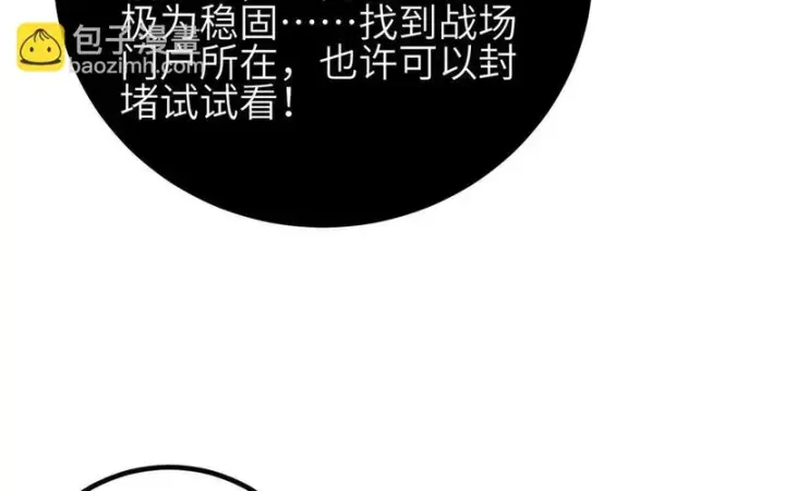 《全球高武》352 达成一致图132