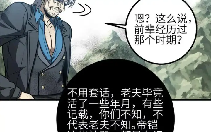 《全球高武》352 达成一致图134