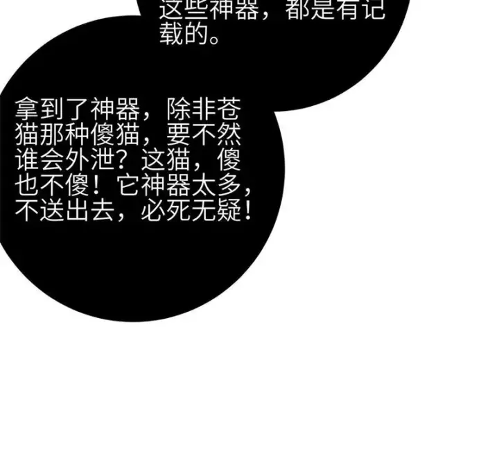 《全球高武》352 达成一致图135