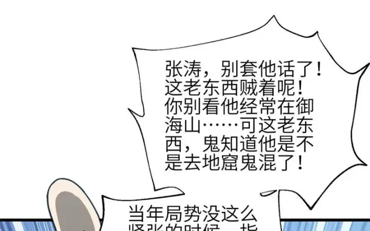 《全球高武》352 达成一致图136