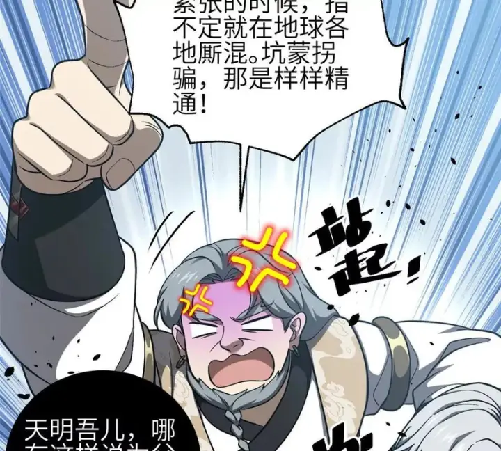 《全球高武》352 达成一致图137