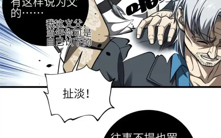 《全球高武》352 达成一致图138