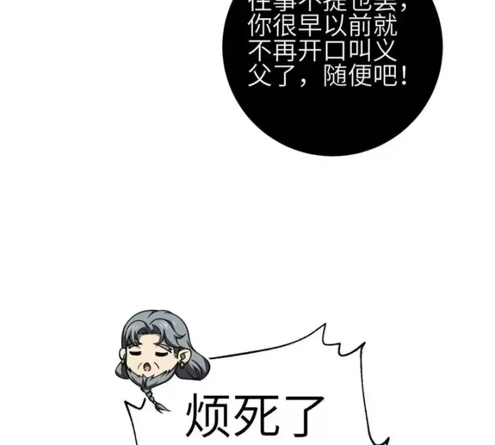 《全球高武》352 达成一致图139