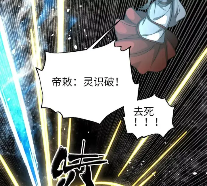 《全球高武》352 达成一致图15