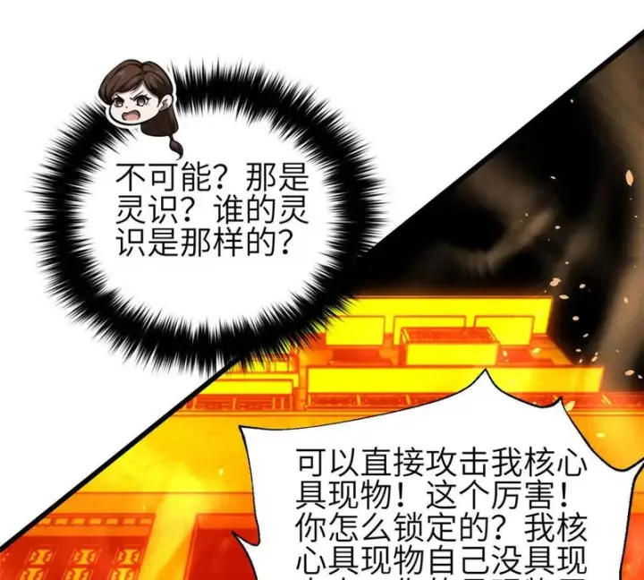 《全球高武》352 达成一致图19