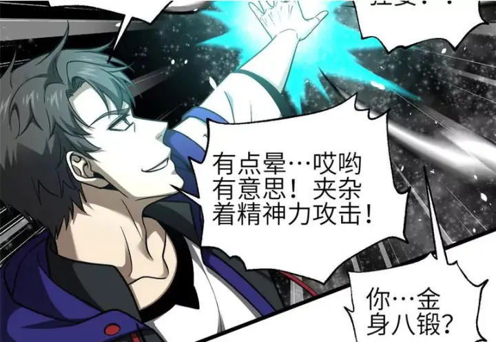 《全球高武》352 达成一致图2