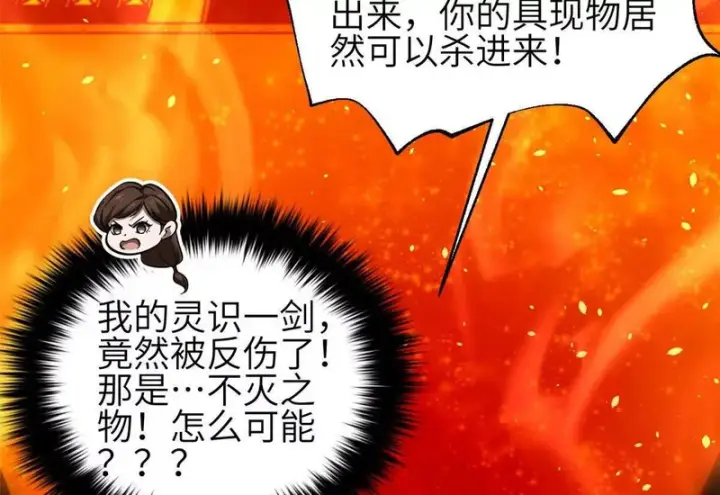 《全球高武》352 达成一致图20