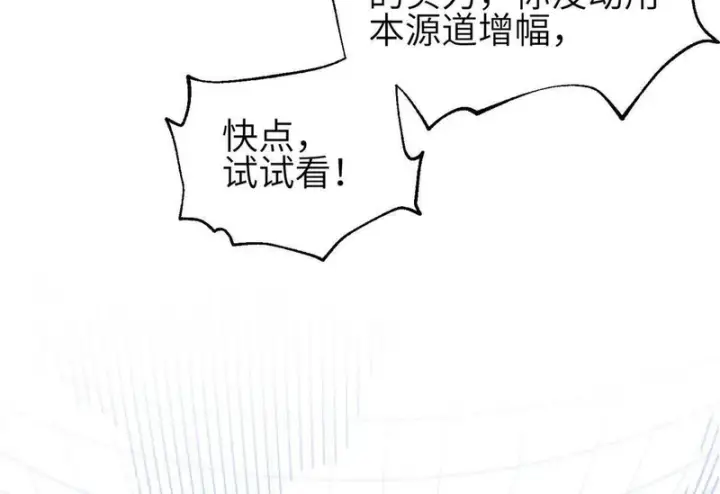 《全球高武》352 达成一致图22