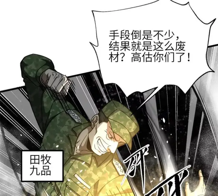 《全球高武》352 达成一致图25