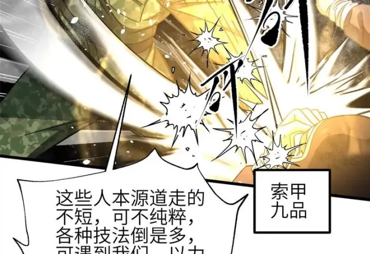 《全球高武》352 达成一致图26