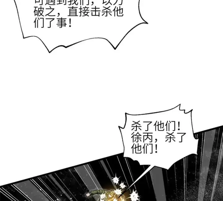 《全球高武》352 达成一致图27