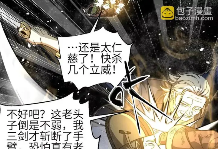 《全球高武》352 达成一致图28
