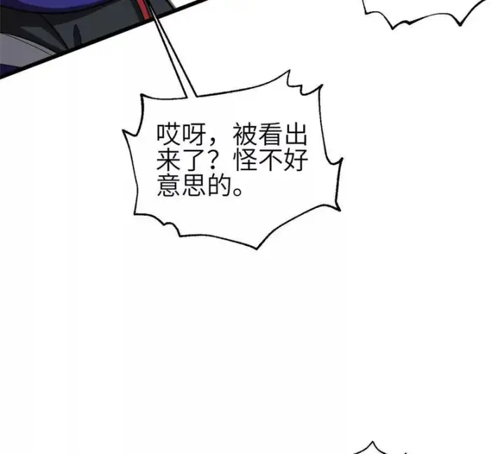 《全球高武》352 达成一致图3