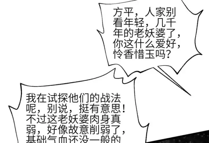 《全球高武》352 达成一致图30