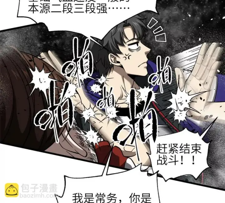 《全球高武》352 达成一致图31