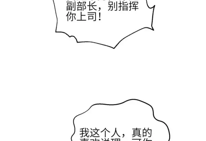 《全球高武》352 达成一致图32