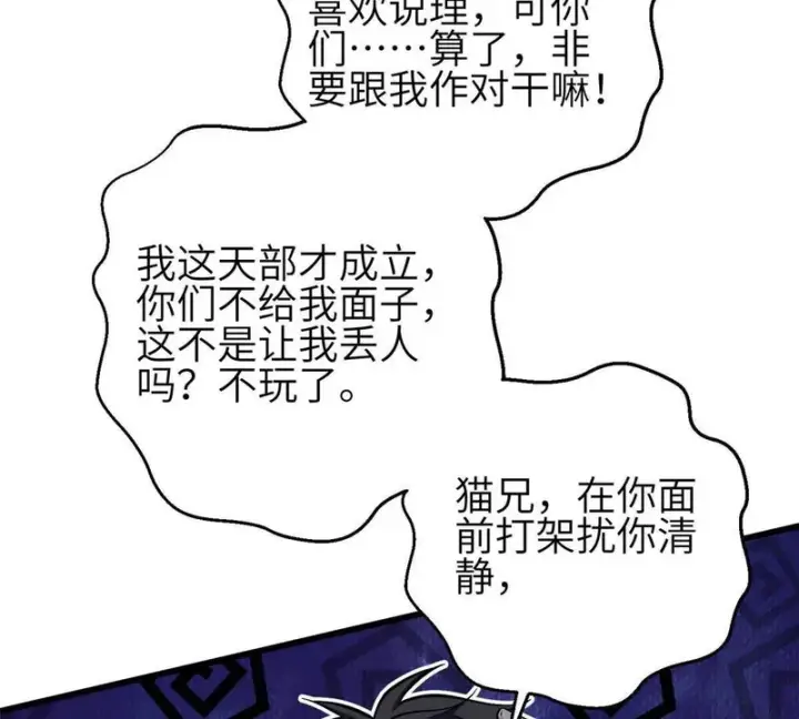 《全球高武》352 达成一致图33