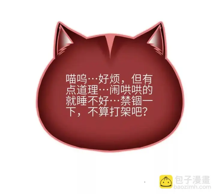 《全球高武》352 达成一致图37