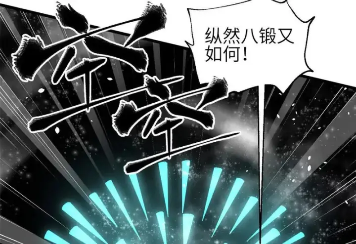 《全球高武》352 达成一致图4