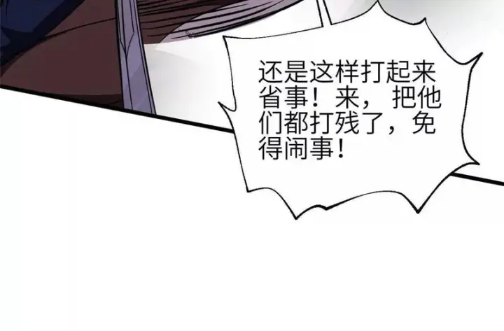 《全球高武》352 达成一致图40