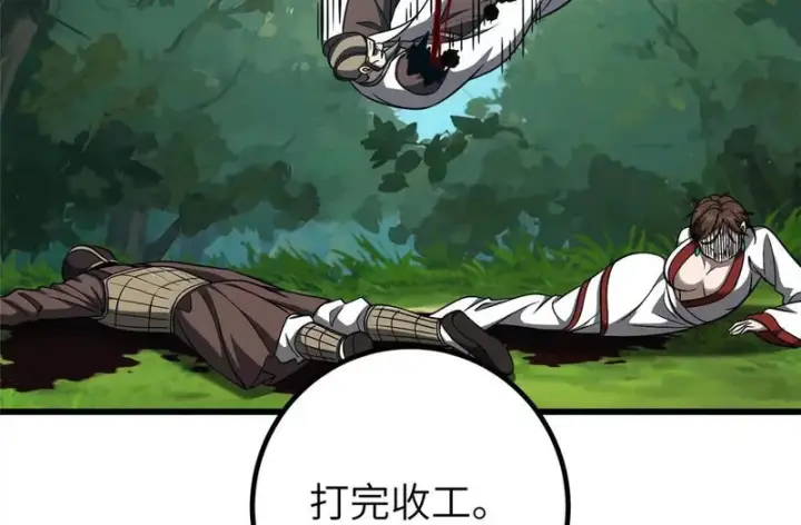 《全球高武》352 达成一致图42
