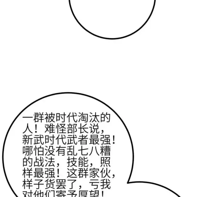 《全球高武》352 达成一致图43