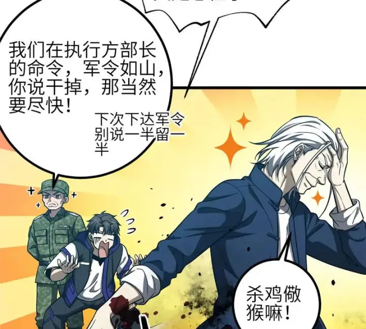 《全球高武》352 达成一致图47