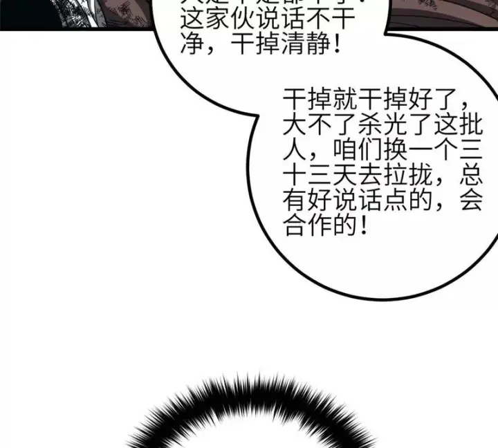 《全球高武》352 达成一致图49