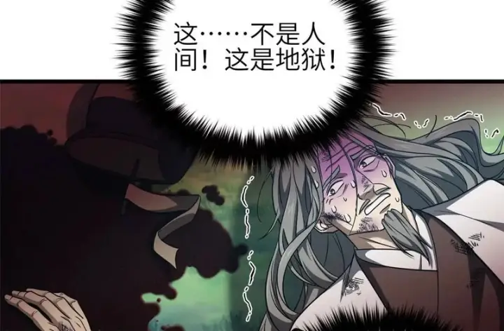 《全球高武》352 达成一致图50