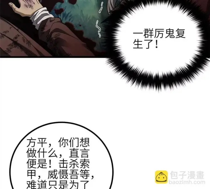 《全球高武》352 达成一致图51