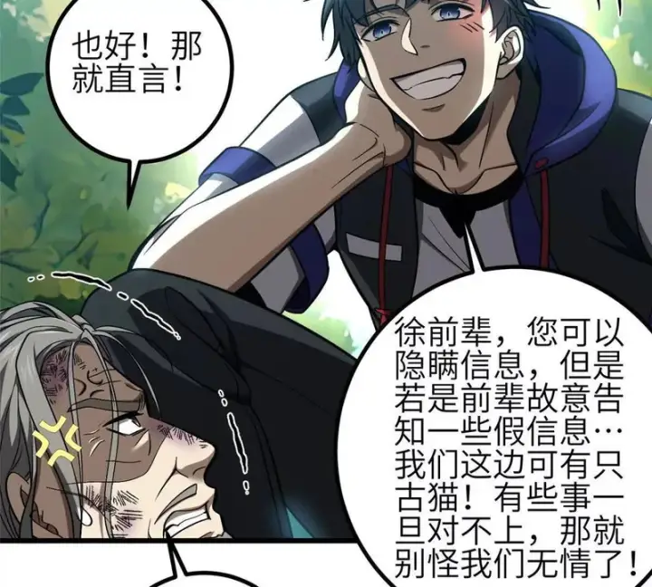 《全球高武》352 达成一致图53