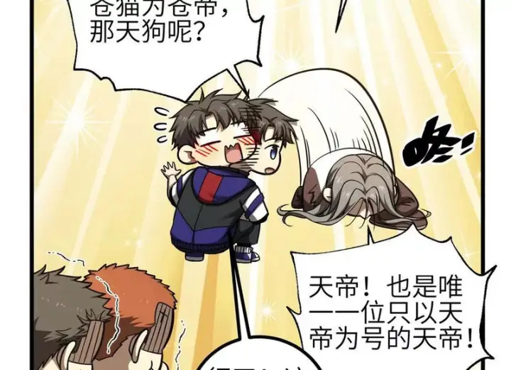 《全球高武》352 达成一致图56