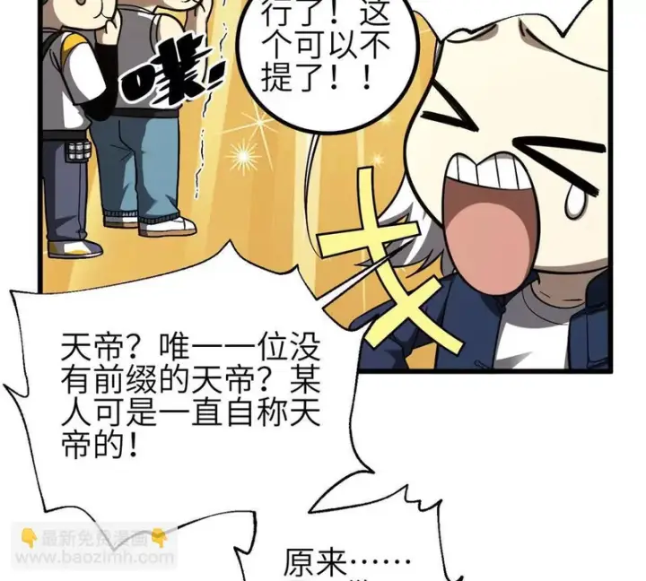 《全球高武》352 达成一致图57