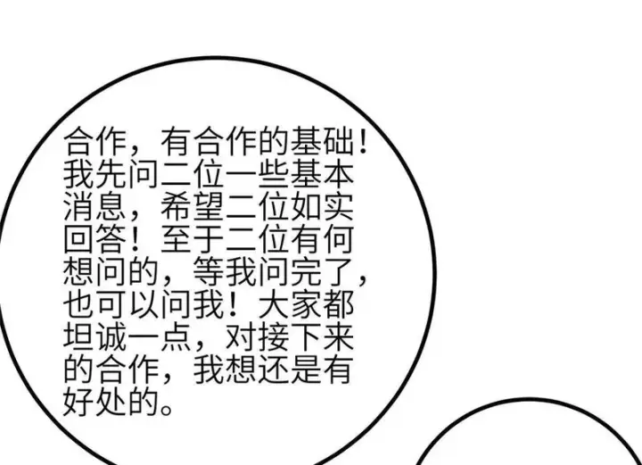 《全球高武》352 达成一致图60